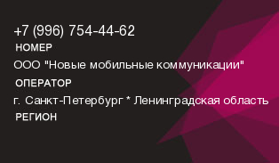 9967544462